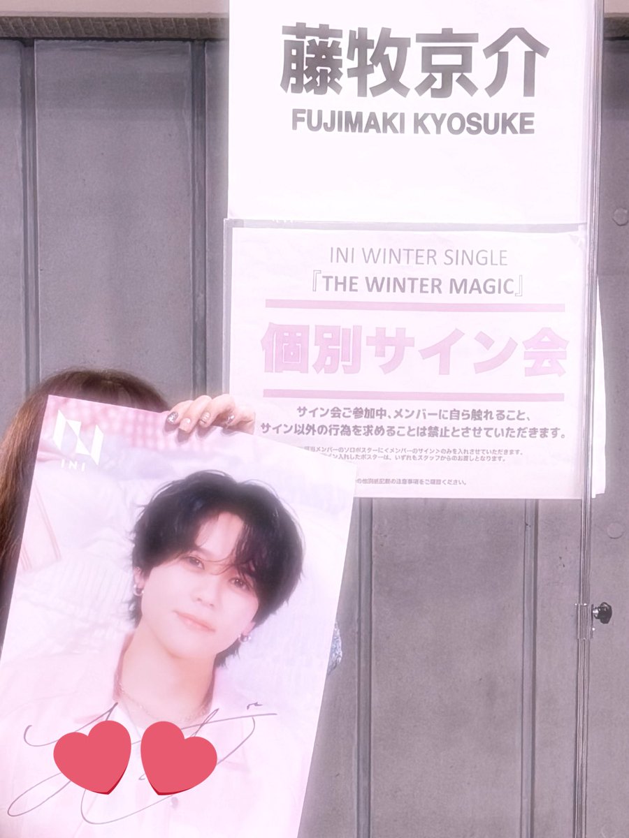 京ちゃんかっこよすぎた😭お顔ちっさ🫣今年もおめでとう言ってもらえて