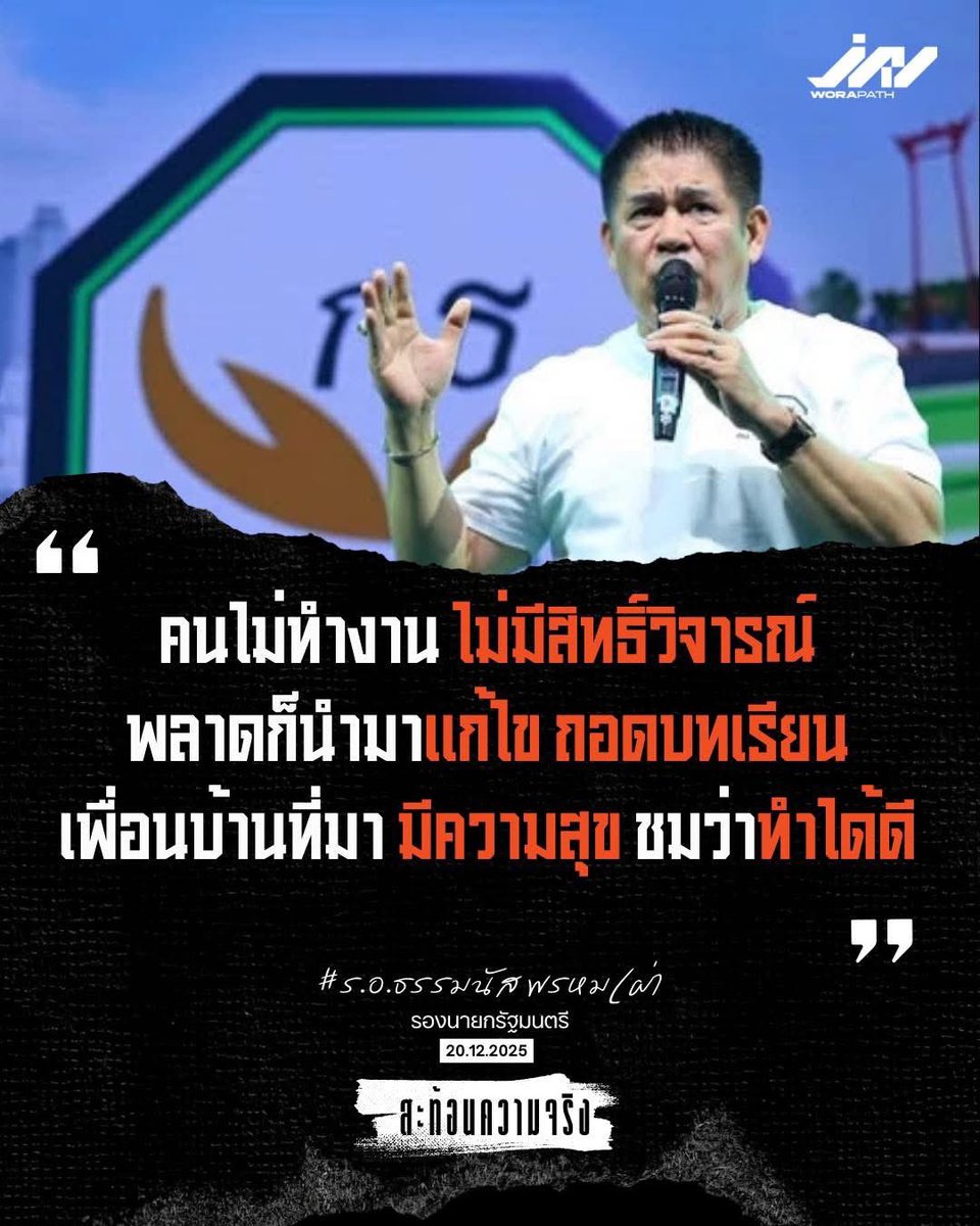 jackie14AP's tweet image. ตรรกะอะไรครับเนี่ยย

ห้ามวิจารณ์