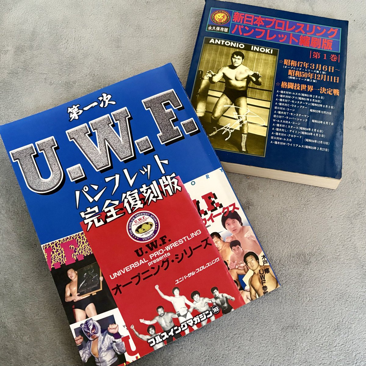 一次UWF復刻パンフレット 制作のキッカケになった一つは 中学時代に