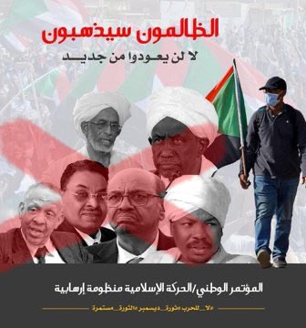 DohaSaladin's tweet photo. الظالمون سيذهبون .. لا لن يعودوا من جديد

#ديسمبر_باقية_ومنتصرة
#ديسمبر_العظيم https://t.co/gZsU6qAFIE