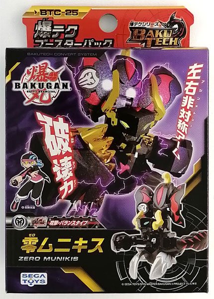 ←ムニキスゼロ ゼロムニキス→
