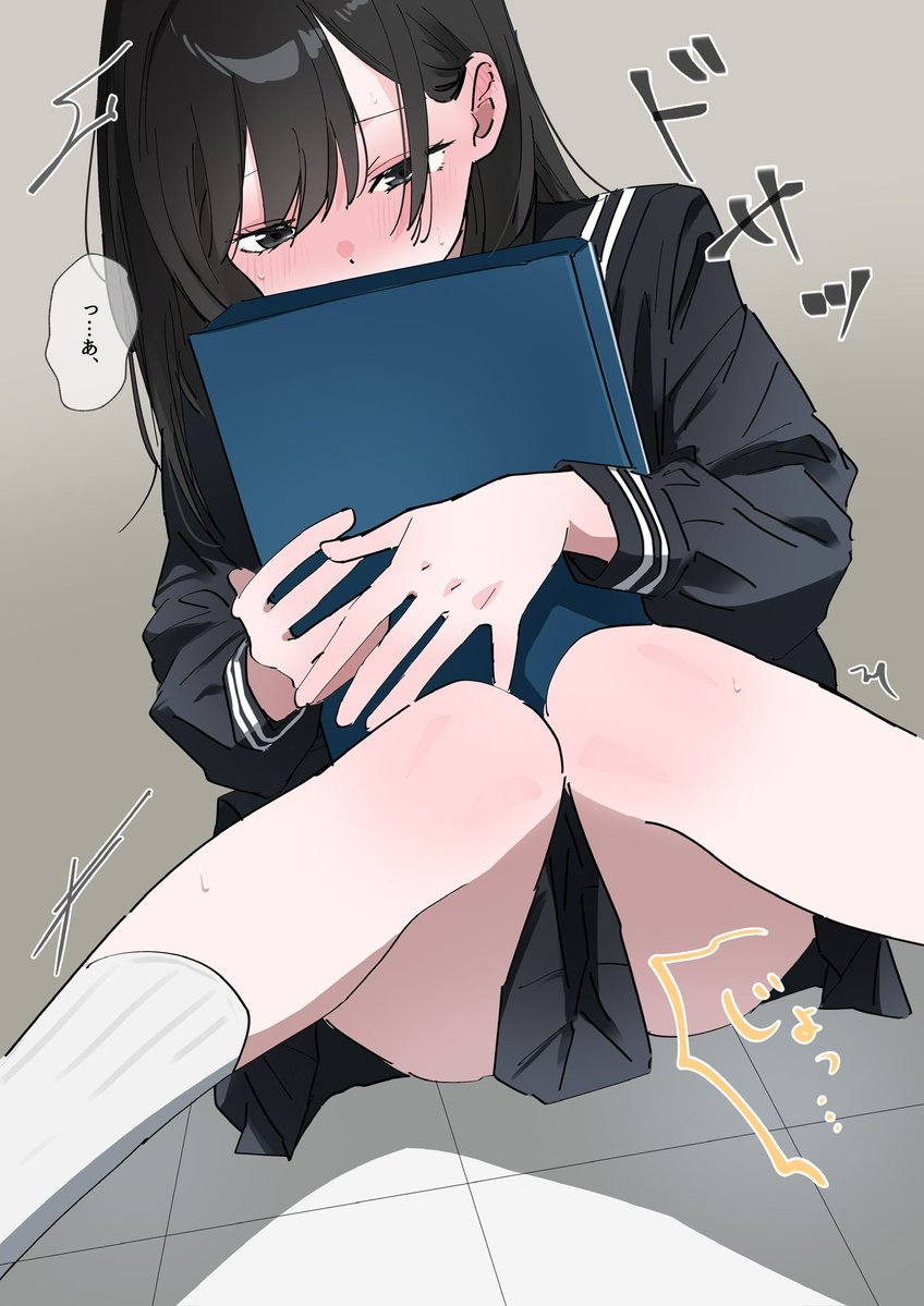 ぶつかってごめん 