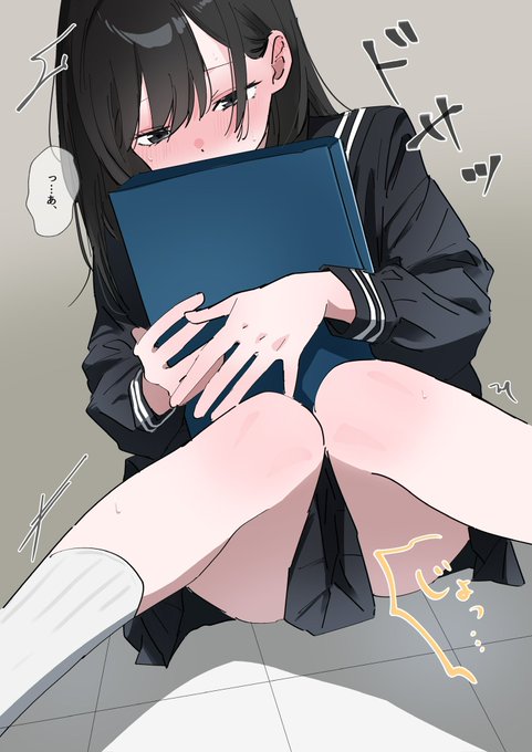 ぶつかってごめん 