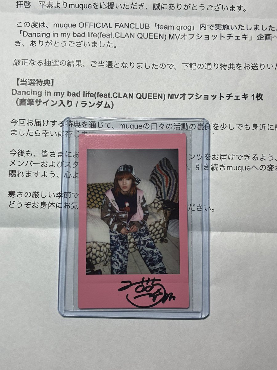 Dancing in my bad life』のMVのオフショットチェキ当たった