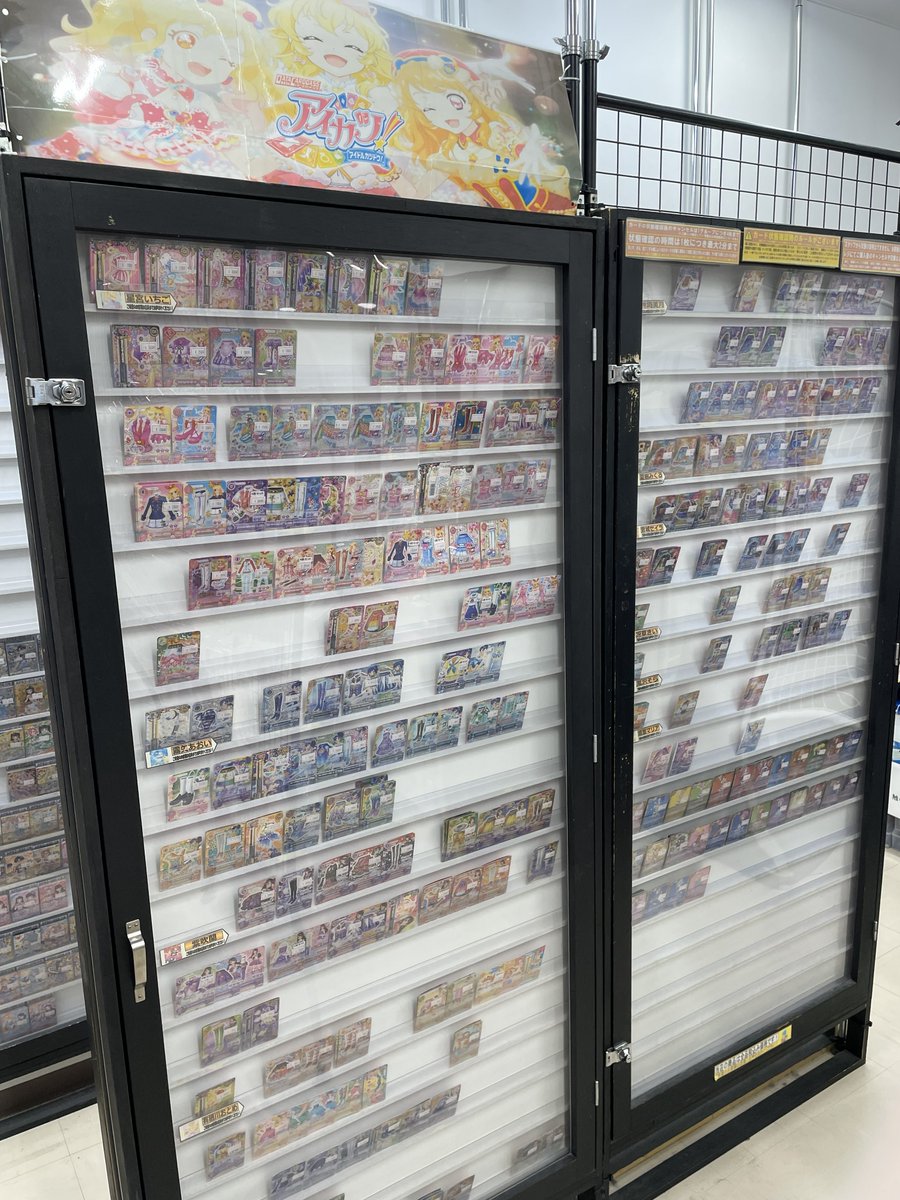 アイカツカード　CP14種類　　再編集 ☆店舗からお知らせ☆ アイカツ カード グッズ展開中!! 皆様のご来店