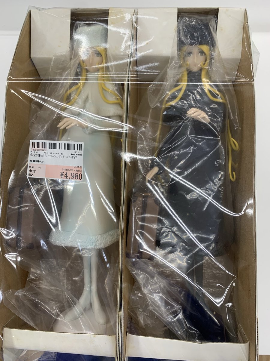 全2種セット 「メーテルレジェンド」 ビッグフィギュア めちゃ懐かしい