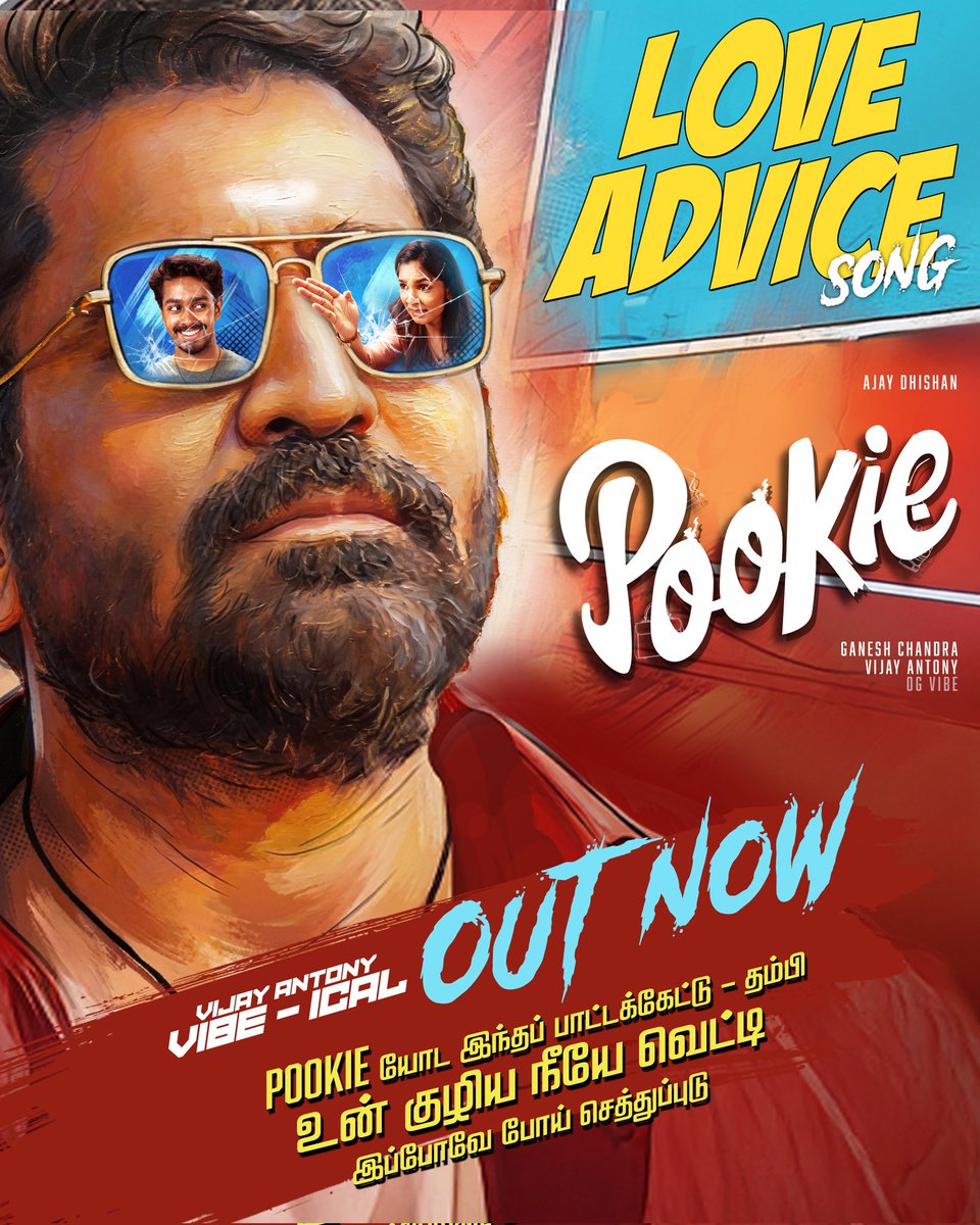 TamilCineXpress's tweet image. BREAK-UP பண்ணி பாரு... A #LoveAdvice😇 from OG @vijayantony😎

Song Out Now ▶️ youtu.be/x65iELXh3_g

🎹, 📝 &amp;amp; 🎤 #VijayAntony🎶

#Pookie🎀 In Cinemas FEB 1⃣3⃣
🎬@GC_Begins
✨@AJDhishan990 #RKDhanusha