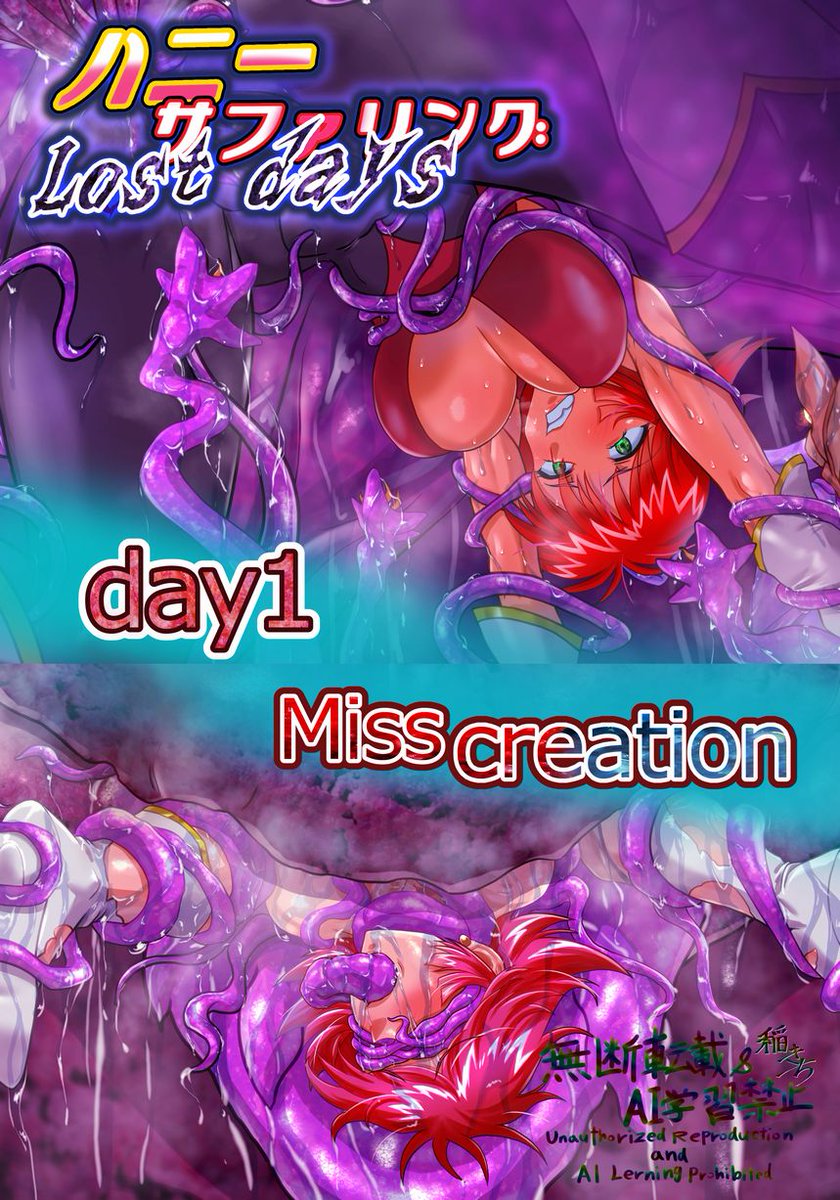各支援サイトで
ハニーサファリング
Lost days day1
-Miss creation-
公開しました、
今回より新プラン始動します、
宜しくお願いします!!

↓サイトURL 