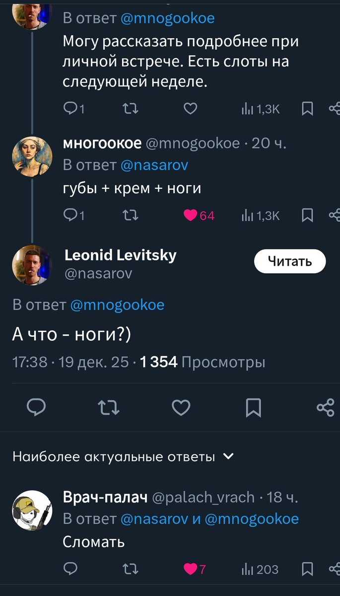 блять ну и как я должна объяснять нормисам, почему гогочу уже пять минут как ненормальная...