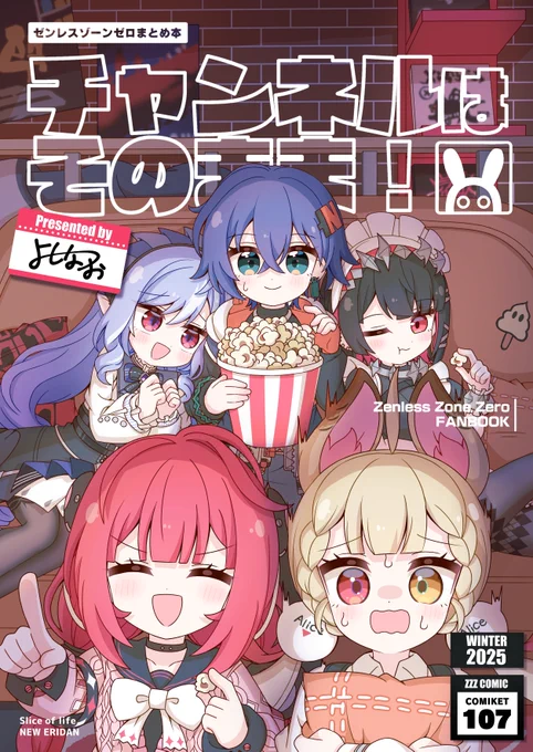 冬コミ新刊2冊目の予約も開始しました!
ゼンゼロのマンガまとめ本です!描きおろしもあります。
(こちらもリンクはリプ欄に貼ります。) 