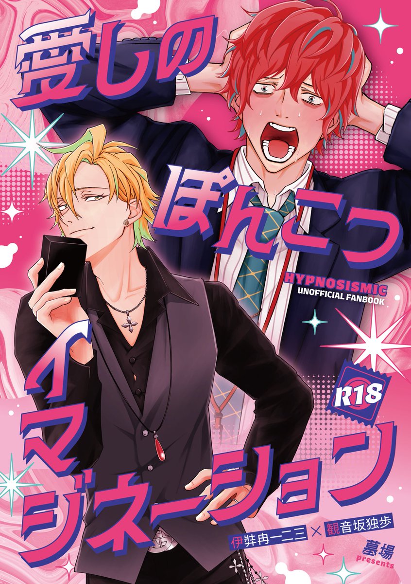 2026/1/11インテ発行予定のひふど新刊は、思い込みの激しい👔が勢い余って右往左往する清く正しい薄い本です。サンプル＆アンケはツリーにつなげますので、ご縁があればぜひよろしくお願いいたします！🙏
※表紙はYuzi Design様（<a href="/yuzi_works/">Yuzi Design</a> ）にデザインしていただきました✨🙏