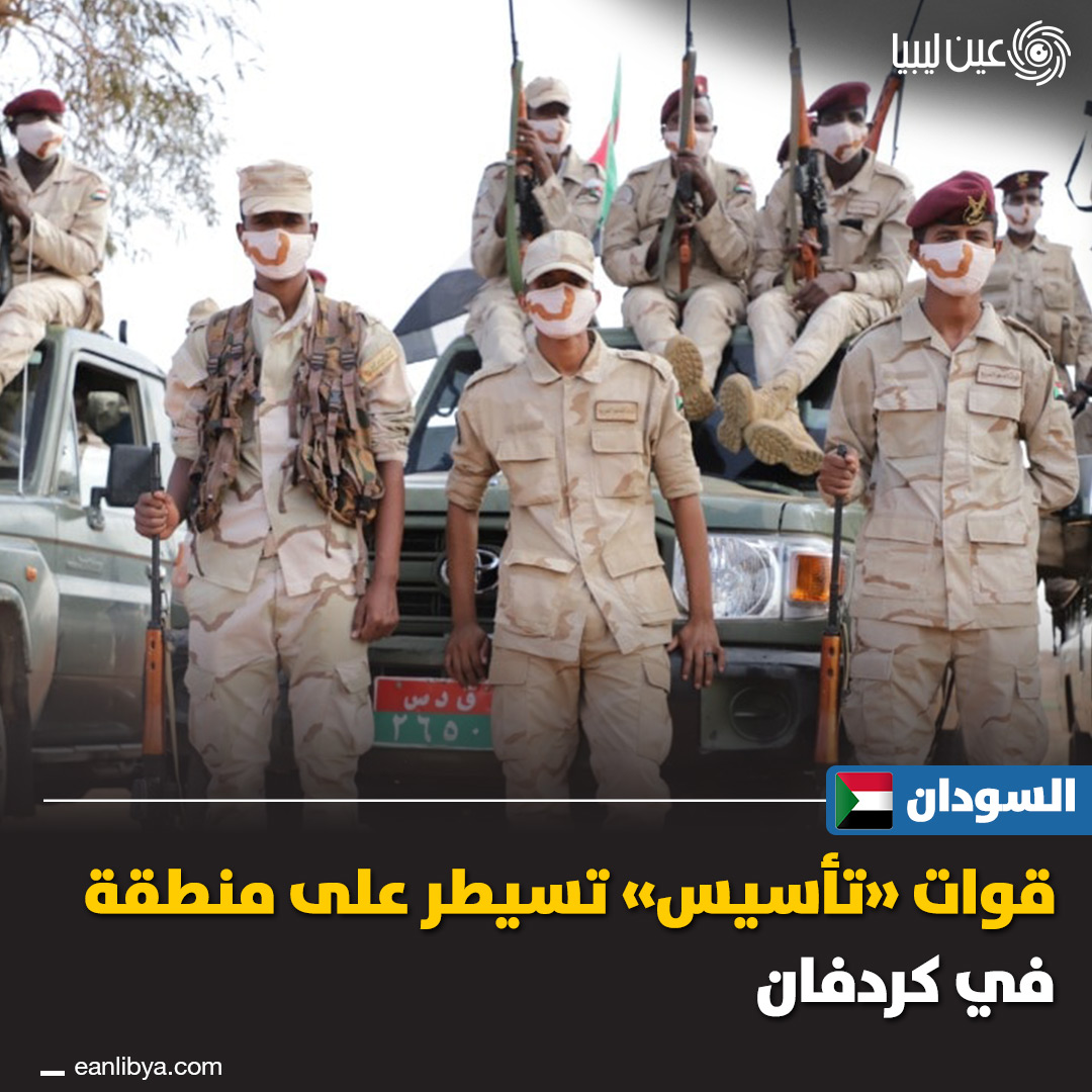 السودان.. قوات "تأسيس" تسيطر على برنو بعد معارك شرسة ضد الجيش السوداني و مصر تُرسل مساعدات عاجلة تشمل أطباء متخصصين وأدوية وأسطوانات أكسجين لدعم المدنيين و القاهرة تُؤكد خطوطها الحمراء لحماية وحدة السودان واستقراره ورفض أي كيانات موازية.. ل 