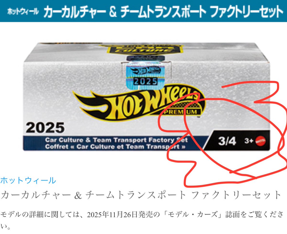 超有識者にご質問です🙇海外では発売されてるかと思いますが、 2026/1