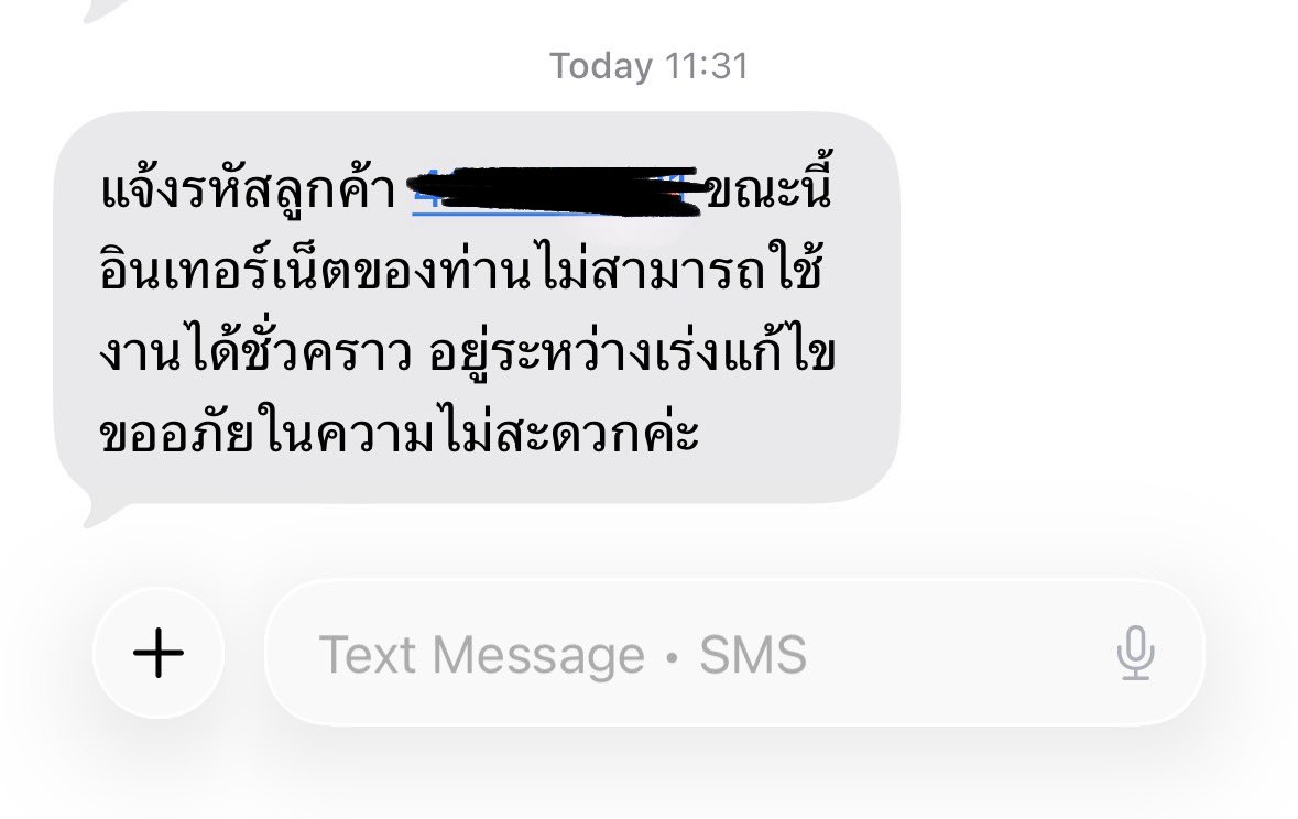 PawaOx4th's tweet photo. ทั้งวันแล้วยังไม่มาเลย  #3BBล่ม https://t.co/GEFeLWtvUN