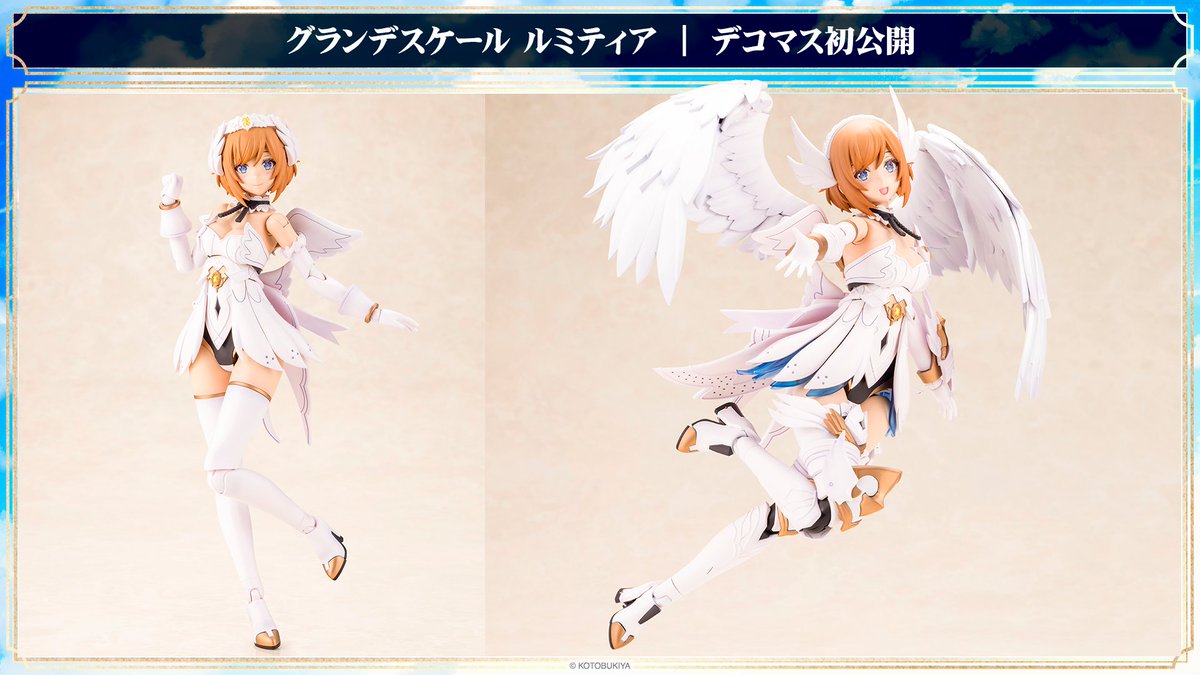 商品化決定】 「グランデスケール ルミティア」 ルミティアが