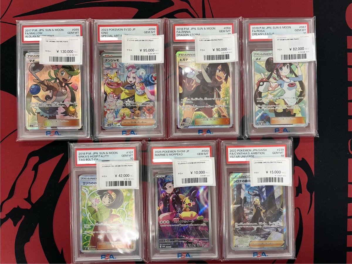 ✨【入荷情報】✨ マオ SR[SM2L 055/050] ナンジャモ SAR[SV2D 096/071