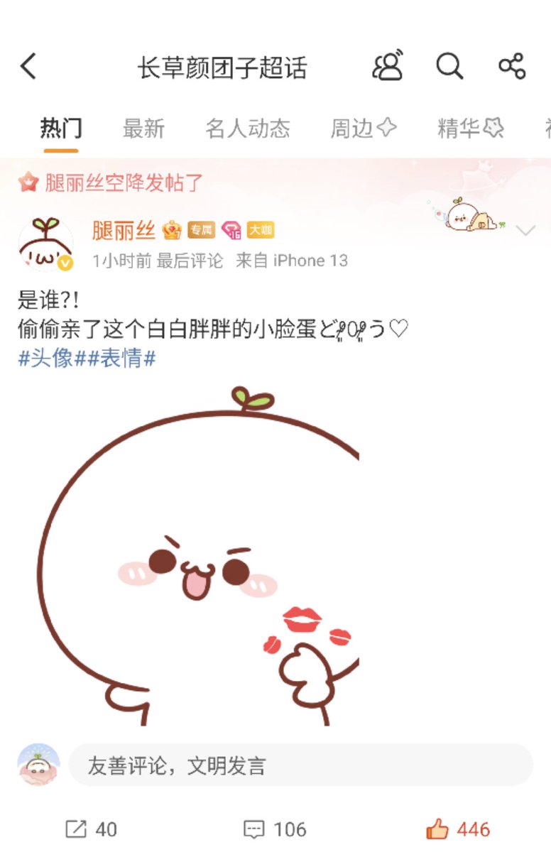 ゅいᒼᑋªⁿ♥︎¨̮♡ さっきWeibo見てたら ど⁰̷̴͈꒨⁰̷̴͈う♡ という絵文字があったのだが何