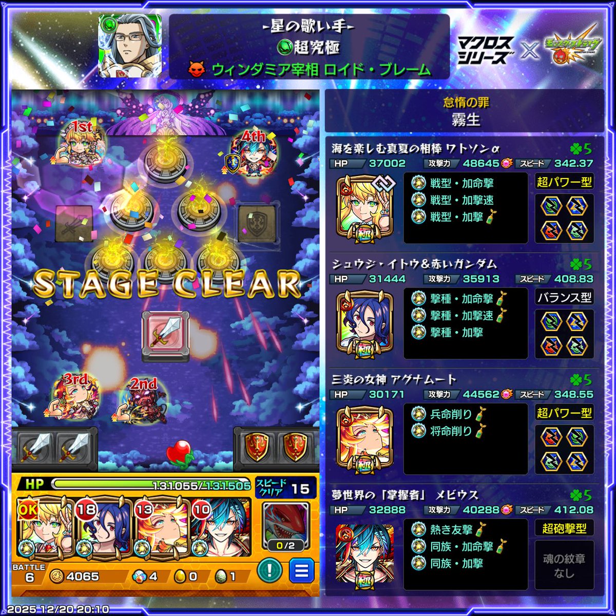 kiryumikado's tweet photo. ロイドブレーム超究極
歌の力発動し忘れたけど1回目の挑戦でクリア出来ちゃった、、、。 https://t.co/yD95Z4z2w2