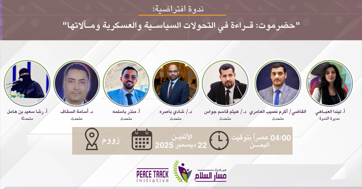 Peace Track Initiative (PTI) مبادرة مسار السلام tweet media