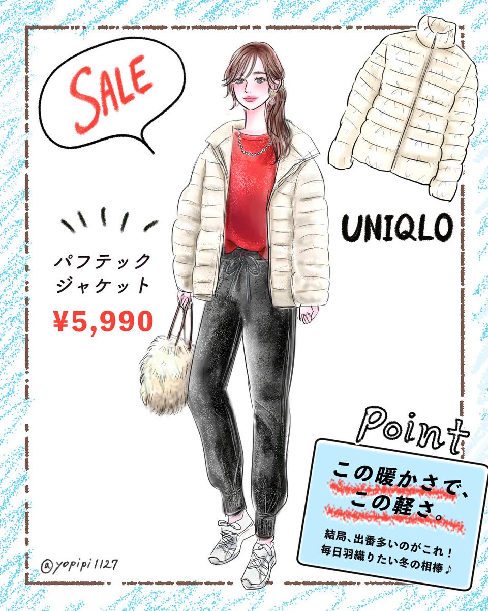 めちゃ軽い‼️
UNIQLOのあったか中綿アウター

🉐今だけお値下げ中だよ〜✨

めっちゃお得なので
この機会にぜひ…🥹💕
 
#UNIQLO2025FW #yesuniqlo 
 <a href="/UNIQLO_JP/">ユニクロ</a> 

ameblo.jp/yopipi1127/ent…