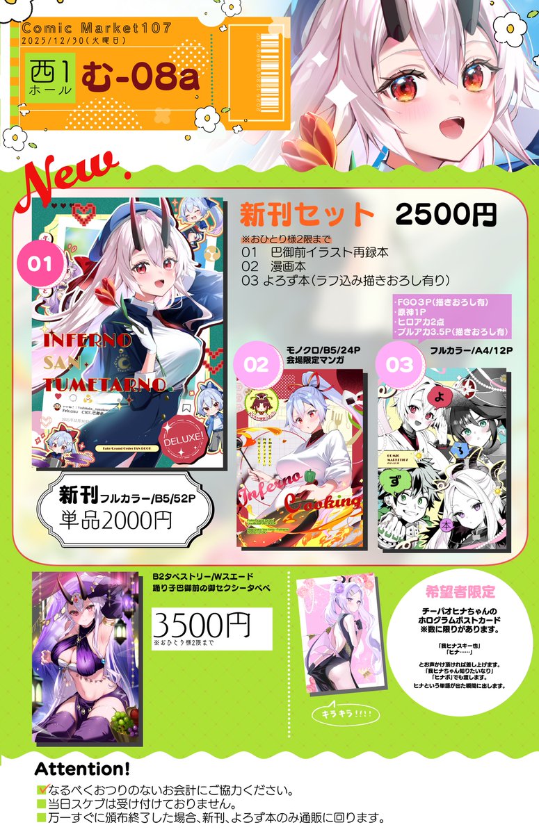 おまとめ マルモ様