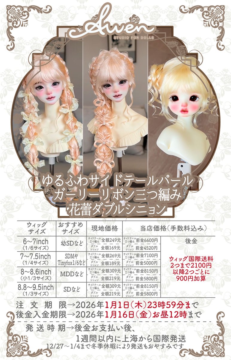 猫店おしらせ 】 お待たせしました！ Awen工作室様のウィッグを前金