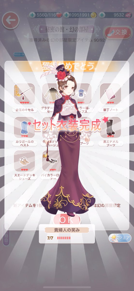 Calin_miracleN's tweet photo. boxのチケット100枚で新規2つ
コンプまであと1つだ😭 https://t.co/KpkPcGi2hl