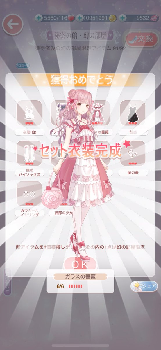 Calin_miracleN's tweet photo. boxのチケット100枚で新規2つ
コンプまであと1つだ😭 https://t.co/KpkPcGi2hl