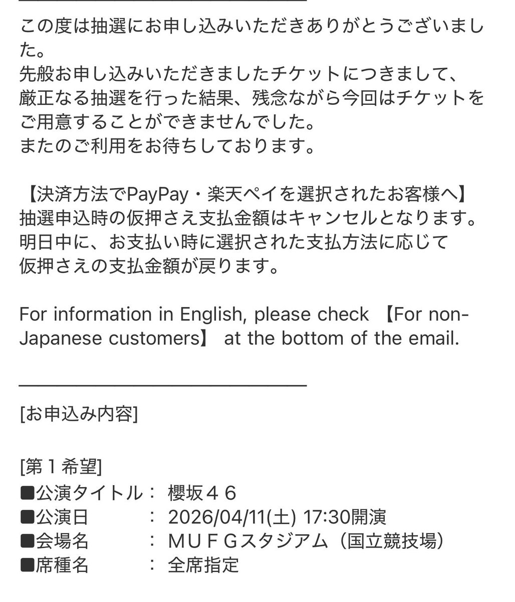 m*様 ラ*ダ様 落札したのにも関わらず購入しないのであれば入札しないでください 一次、二次に続き三次もあっさり落選💦 FCの枠が二次の時点で枯渇傾向