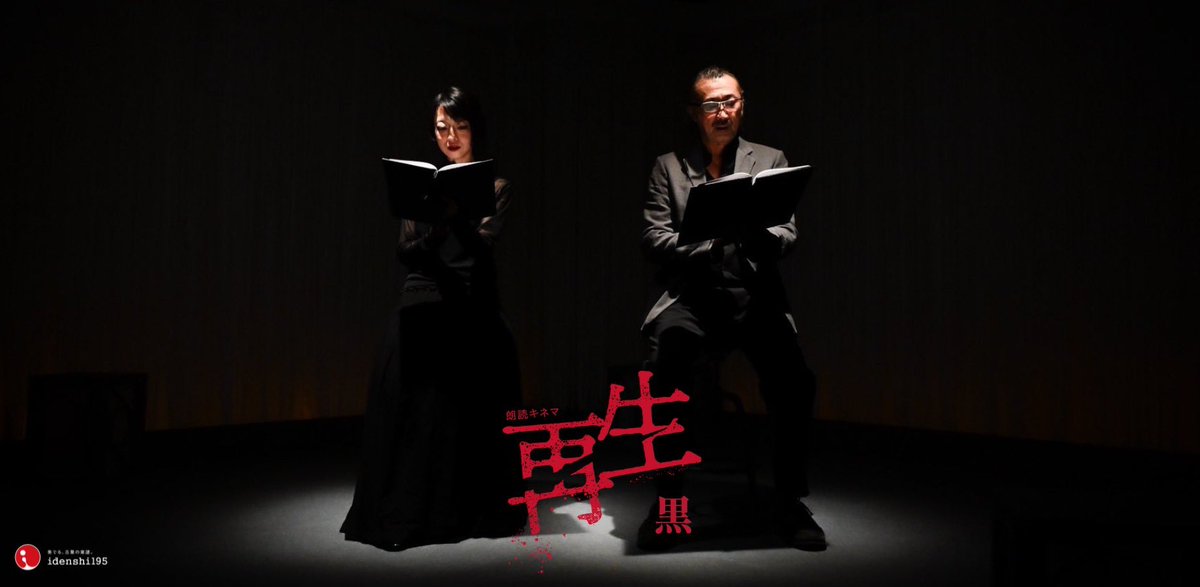 配信版『眼球綺譚/再生』
#眼球綺譚_再生 

詳細＆チケットのご購入はこちらから

---

「眼球綺譚」朔
gankyu2025saku.peatix.com

「再生」白
saisei2025shiro.peatix.com

「再生」黒
saisei2025kuro.peatix.com

---

🗓️視聴期間
2025年12月23日(火)20:00～2026年1月31日(土)23:59
