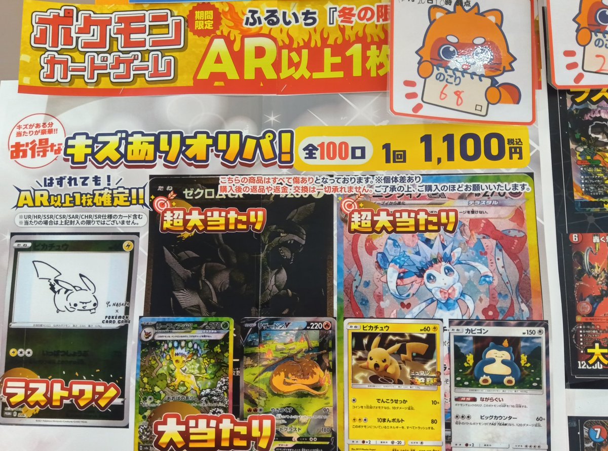 【倒産品】【値引き中】まとめ売り/レアカード/バラ売りお断り/お宝探し/数千枚 遊戯王『未開封BOX』高価買取中です！8/12~ | 千葉鑑定団船橋店