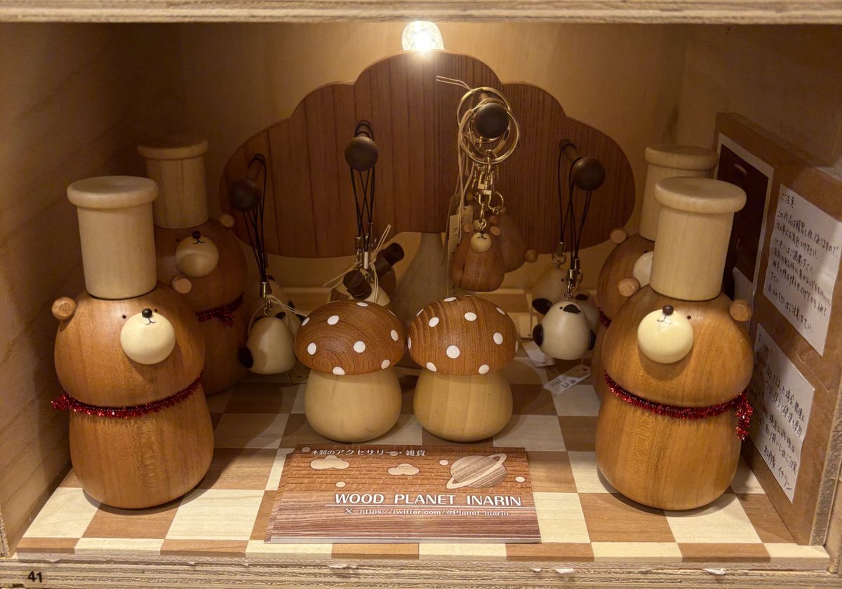 【お知らせ】
12月１日付のポストでもお知らせしてましたが、12月28日をもちまして、「すこんぶ横浜ジョイナス店」様にて委託しておりました
「キノコのペーパーウェイト」、「クマの楊枝入れ」を撤去させて頂きますので、もしお求めの方いらしたらよろしくお願いします。