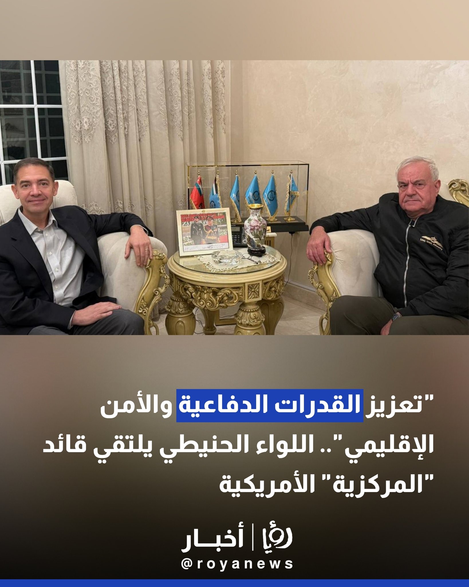 "تعزيز القدرات الدفاعية والأمن الإقليمي".. اللواء الحنيطي يلتقي قائد "المركزية" الأمريكية #عاجل 