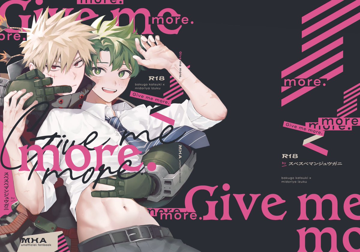 あらためまして明日のおさごよ表紙＆ポスターはこちらです