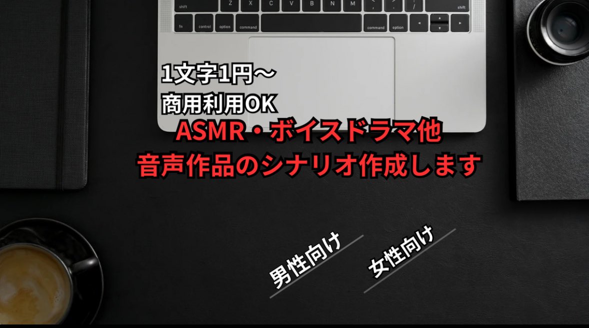 mojituzuri_myu's tweet image. 下記のサイトからご依頼承ります
いつもご利用されている(FF様枠)演者様はDMでも大丈夫です
お待ちしておりますね

▼ココナラ
coconala.com/services/36662…

#依頼募集中 
#シナリオ