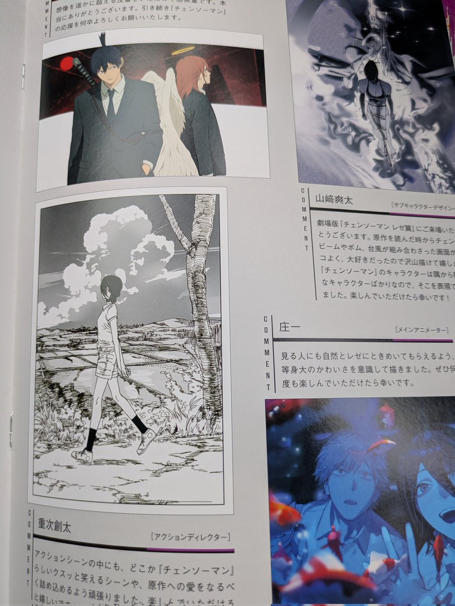 チェンソーマンレゼ篇入場者特典第7弾！！果たしてこれが最後かどうか