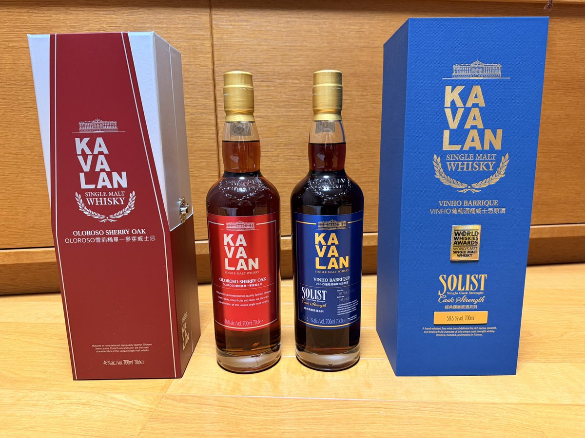 遂に台湾ウイスキーKAVALANを購入した。シングルモルトを2本。 SOLIST