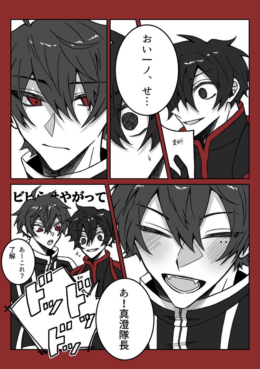 Post by さくや on X: ますしき