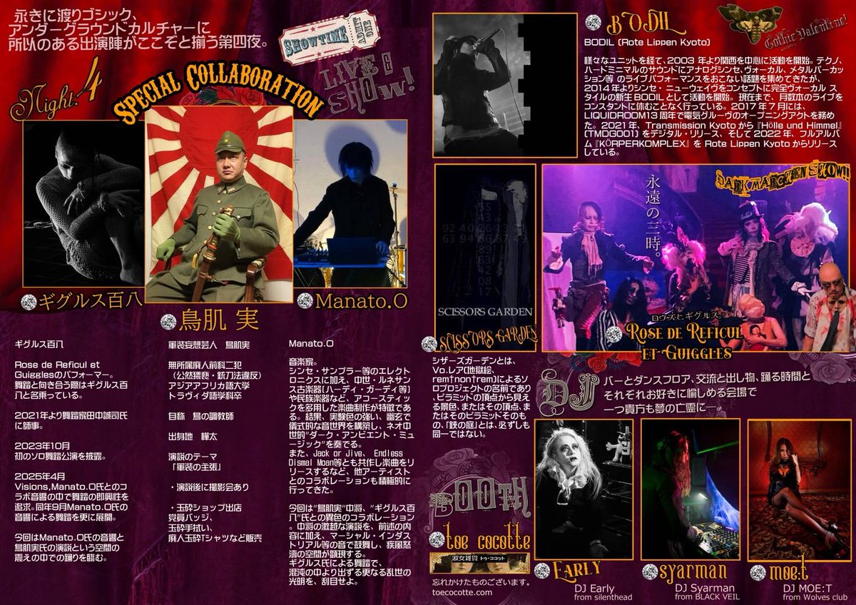 レア (@rare_scissors) / Posts / X