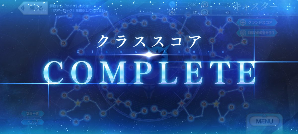 KMC3K's tweet photo. 長きクラススコアの育成もこれで終わりか… https://t.co/FcgtoYLkCR