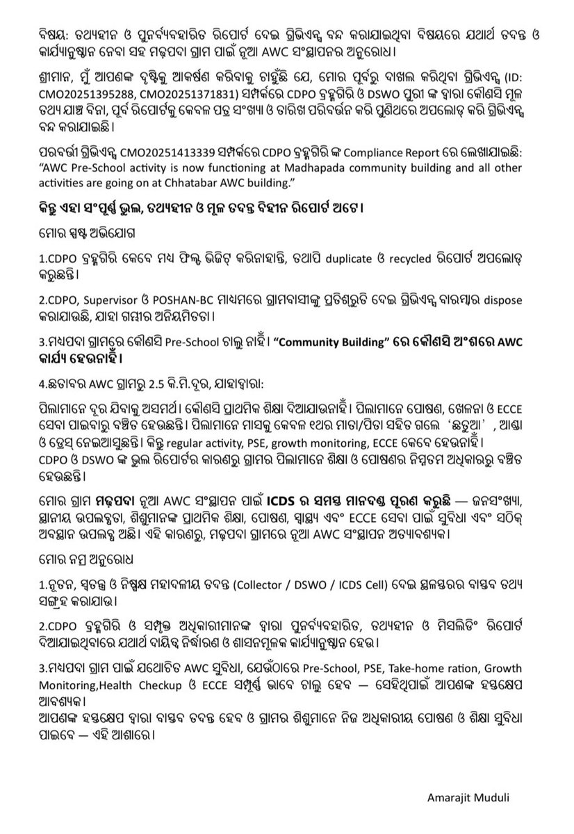 AmarajitM's tweet photo. My grievance CMO20251435907 has been pending for 15+ days. This delay is affecting children’s ICDS services in my village. Requesting urgent intervention and resolution as per ICDS norms.@CMO_Odisha @IPR_Odisha @PravatiPOdisha @WCDOdisha @MohanMOdisha @MinistryWCD @otvkhabar https://t.co/kjndpf2A4Q