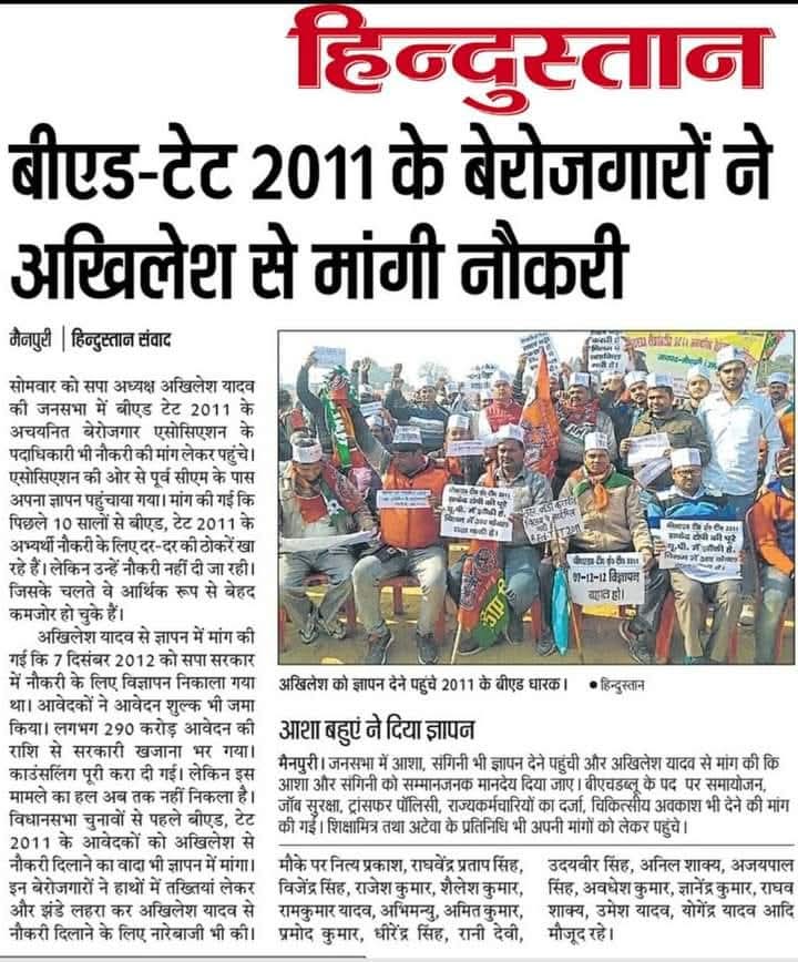 Vimalsir2011's tweet photo. Team Mainpuri https://t.co/92Ug1eHFwx