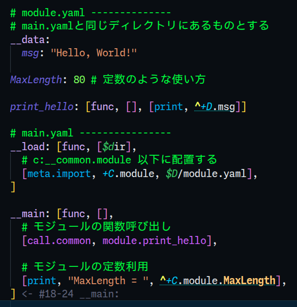 sirocron's tweet photo. 勝手に #YaspLang 紹介(part.5)
「ファイルのインポート」

共通の動作や定義をファイル分割できるようにする仕組み

meta.import命令で、指定アドレスにyaspスクリプトをインポートする
対象のアドレスがすでに存在する場合はインポートされず、二重読み込み対策になっている。

システムレジスタ「+C」は、固定文字列 'c:__common' に展開される

__load関数が定義されている場合、スクリプトのロード時に実行される。
このとき$Dには、自己ファイルのディレクトリがセットされている。