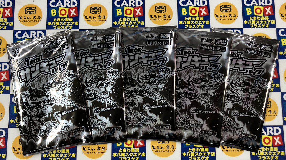 1BOXサンキューパック 王道W 80パックセット デュエマ デュエル