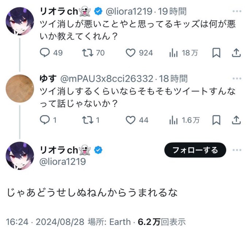 スプラツイート代行bot tweet media