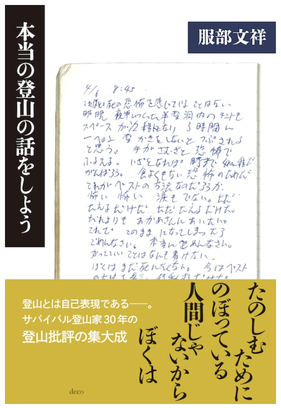 hattoribunsho's tweet photo. 一部情報が出始めているようなので。
でも、書店に並ぶのは1月下旬の予定です。
全国各地に巡業に行こうかと思っています。
書店さんやブックカフェなど、ぜひ声をかけてください（←次のつぶやきに詳細）ぶん https://t.co/LrYQEenat8