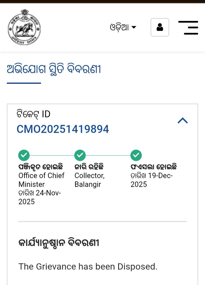UpendraMahanan6's tweet photo. @JanaSunani ସାର ଏହି ସମ୍ପୃକ୍ତ ଅଭିଯୋଗର ସମାଧାନ ହୋଇଥିବା ପଦକ୍ଷେପକୁ ସମାଧାନରେ ନଦେଇ ଅନ୍ୟ ଅଭିଯୋଗର ସମାଧାନକୁ ଏଥିରେ ଦିଆଯାଇଛି | ଦୟାକରୀ ଦୃଷ୍ଟି ଦିଅନ୍ତୁ | 
#FeedbackOdisha 
@Ama_Shasana 
@CMO_Odisha 
@CollectorBgr https://t.co/JPzQMxYHCo