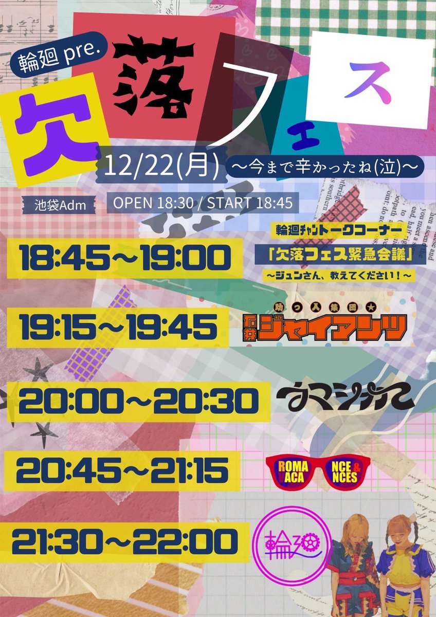 助っ人集団☆石井ジャイアンツ (@ishiigiants) / Posts / X