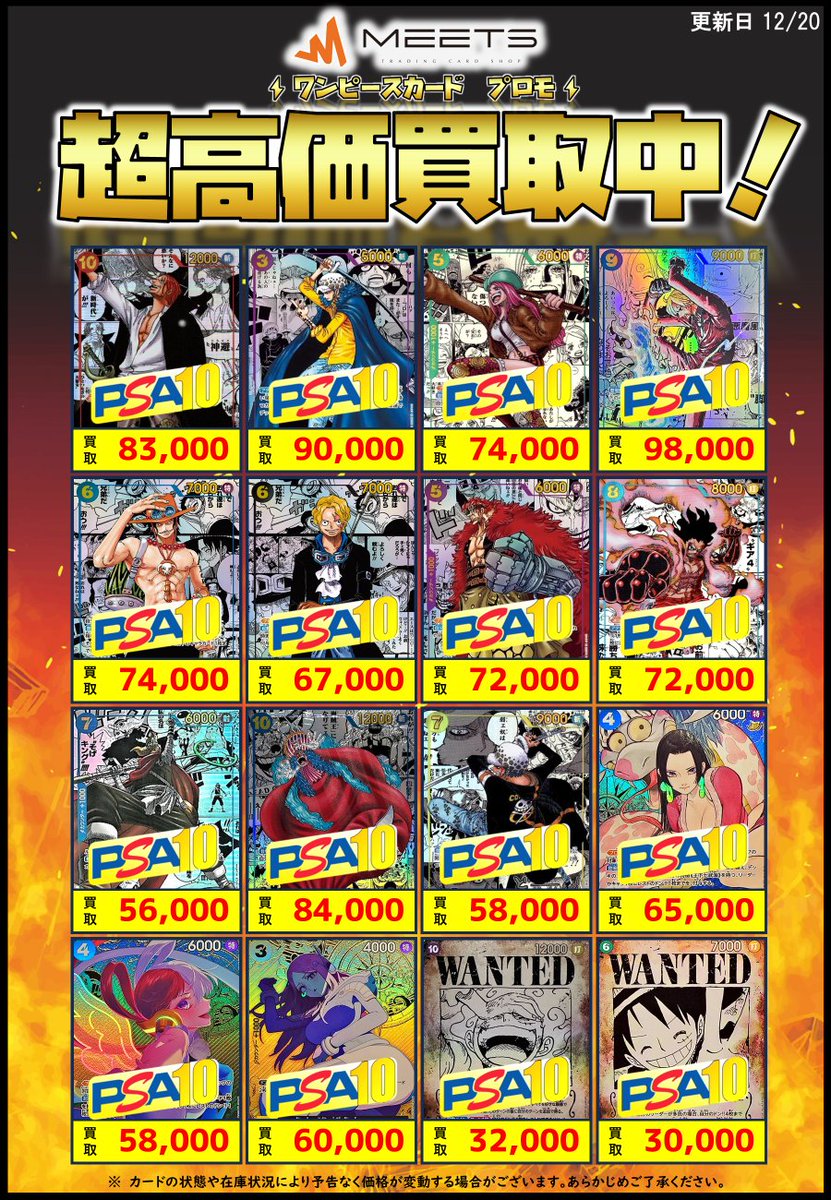 ワンピースカード入荷情報📣 ⚔️シャンクス (シリアル for Japan