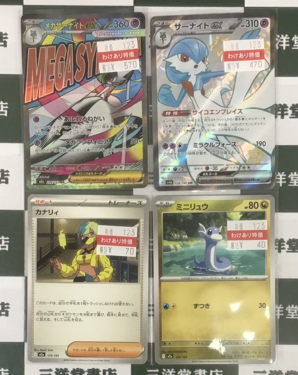 ポケカ #ポケモンカード 🌞ワケアリ品複数買取させていただきました